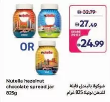 Nutella -  hazelnut chocolate spread jar
