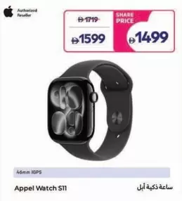 Appel Watch S11