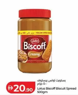 Lotus -  Biscoff Biscuit Spread Creamy