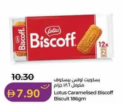 Lotus - Biscoff Caramelised Biscuit