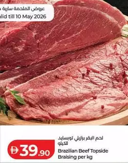 Brazilian Beef Topside