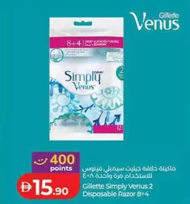 Venus - Simply 2 Disposable Razor 8+4