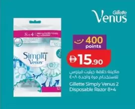 Venus - Simply 2 Disposable Razor 8+4
