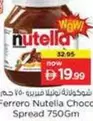 Nutella -  Choco Spread