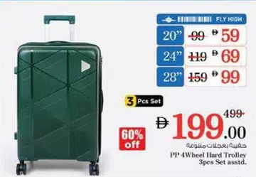 Set - PP 4Wheel Hard Trolley 3pcs
