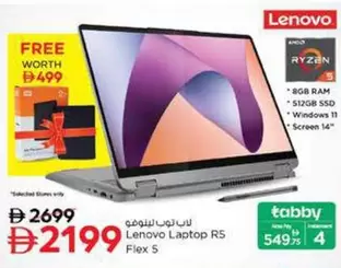 Lenovo -  Laptop R5 Flex S