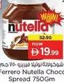 Nutella - Choco Spread