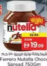 Nutella -  Choco Spread