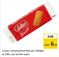 Lotus - Caramelised Biscuit