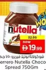 Nutella -  Choco Spread