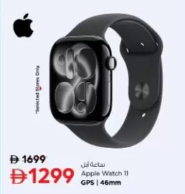 Apple Watch 11 GPS | 46mm