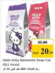 Hello Kitty - Bentonite Soap Cat Litter