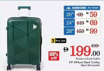 Set - PP 4Wheel Hard Trolley 3pcs