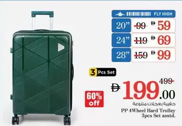 Set - PP 4Wheel Hard Trolley