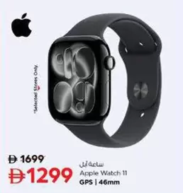 Apple Watch 11 GPS | 46mm