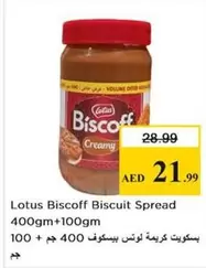 Lotus - Biscuit Spread