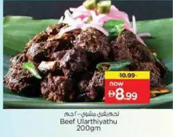 Beef Ularthiathu