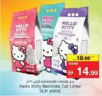 Hello Kitty - Bentrnite Cat Litter