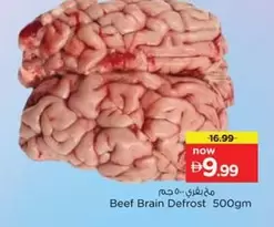 Beef Brain Defrost