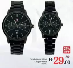 Couple Watch