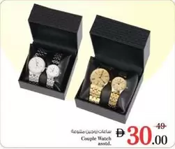 Couple Watch
