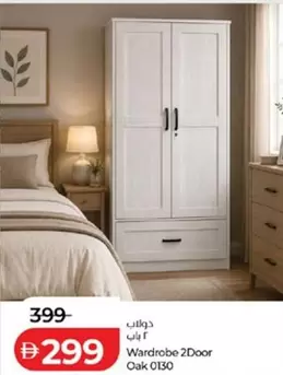 Wardrobe 2Door Oak 0130