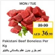 Pakistani Beef Boneless Per Kg