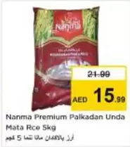 Premium Palkadan Unda Mata Rce