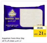 Egyptian Farm Rice 5kg