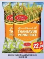 THANJAVUR PONNI RICE
