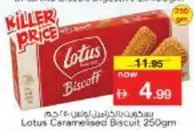 Lotus - Caramelised Biscuit