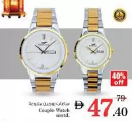 Couple Watch