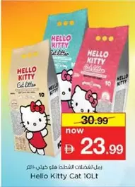 Hello Kitty - Cat Litter