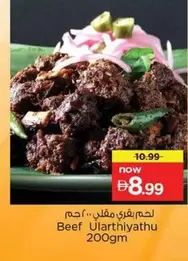 Beef Ularthi yathu