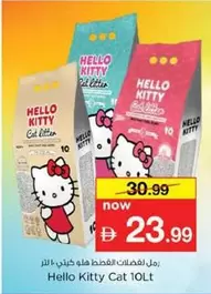 Hello Kitty - Cat Litter