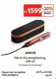 Dyson - hair straightener HT01 AMBER SI