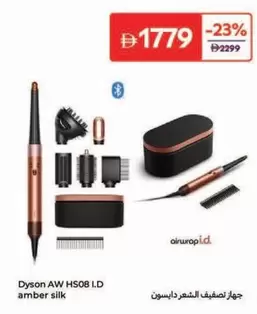 Dyson - AW HS08 I.D amber silk