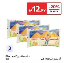 Pieces - Egyptian rice