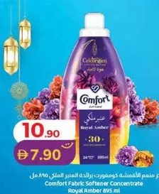 Amber - Comfort Fabric Softener Concentrate Royal