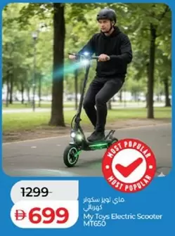 My Toys Electric Scooter MT650