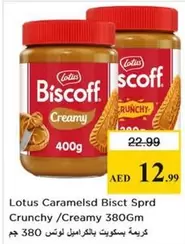 Lotus - Biscoff Spread