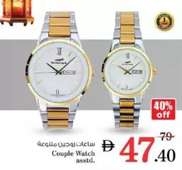 Couple Watch