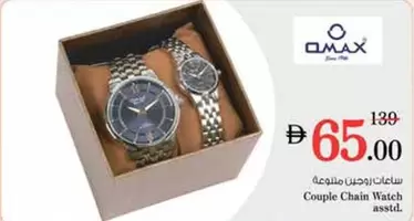 Couple Chain Watch