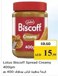 Lotus - Biscoff Spread Creamy