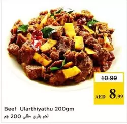 Beef Ularthi yathu