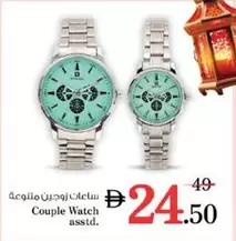 Couple Watch