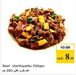 Beef Ularthiathu