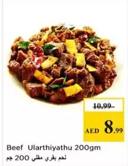 Beef UlarthiYathu