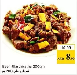 Beef Ularthi yathu
