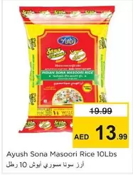 Sona Masoori Rice